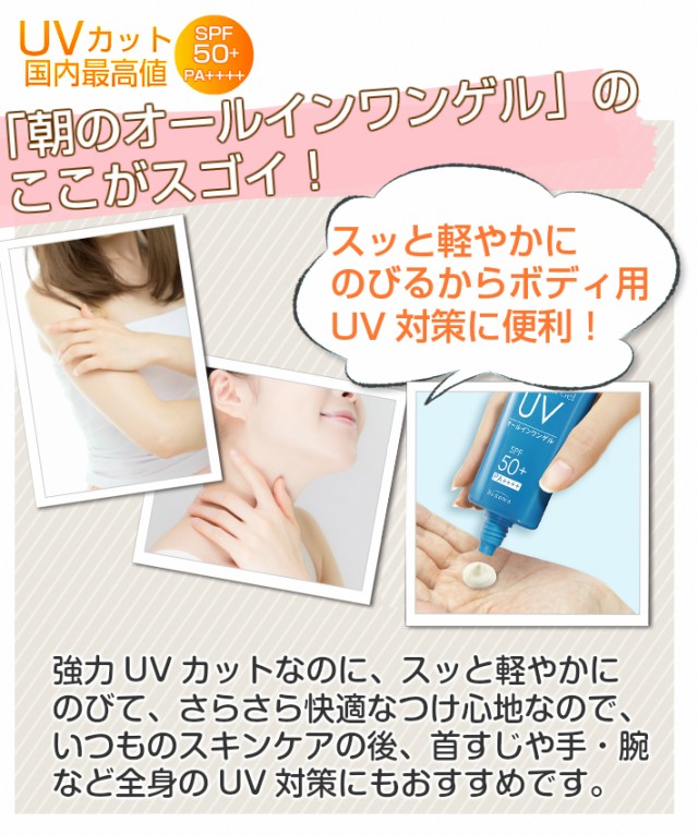 SPF50+ オールインワンゲル　ビノワ パーフェクトコラーゲンゲルUV 60ｇ WA40259 オールインワンジェル 日焼け止め 定形外郵便 　コス