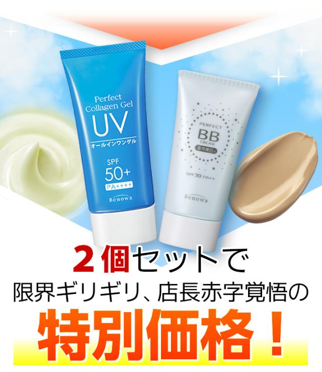 ビューティプラス81 MBKマイルドUVゲル日焼け止め30g