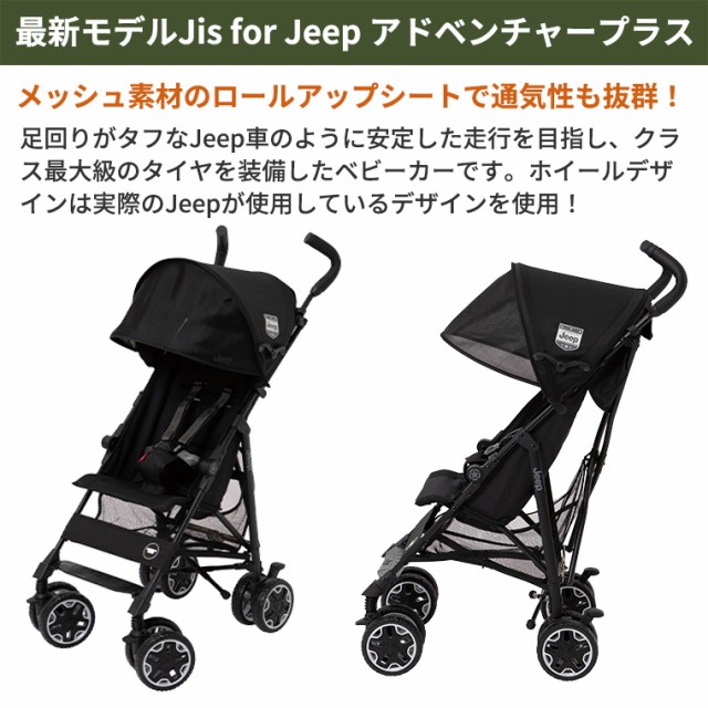 jeep ベビーカー 安い 組み立て 方