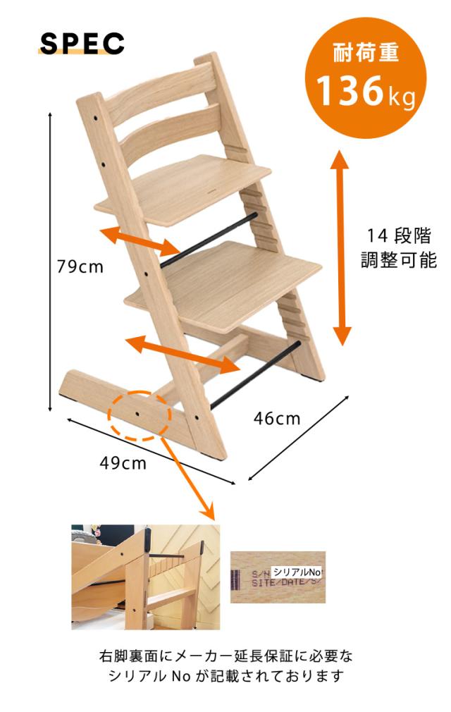 ストッケ トリップトラップ ハイチェア ベビーチェア オーク材 STOKKE