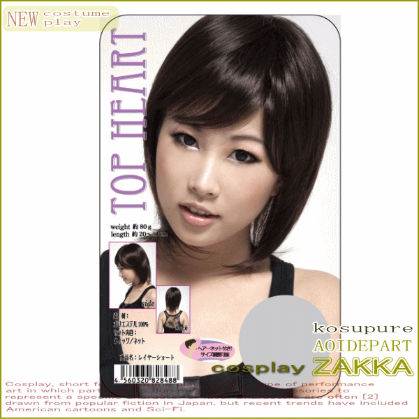 美しい ｔｈ レイヤーショート 襟足長めのレイヤースタイル すいた襟足がシャープな印象に 当店のコスプレシリーズ コスプ 全ての Diquinsa Com Mx