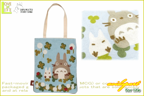 スタジオジブリ となりのトトロ トトロ トートバッグ 四つ葉の中で バッグ トート 宮崎駿 ジブリ アニメ グッの通販はau Wowma ワウマ ワールドショップ 商品ロットナンバー