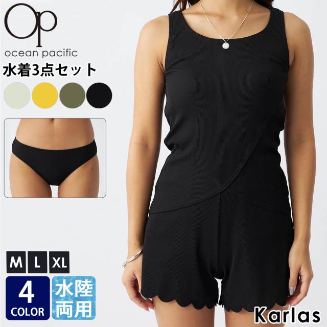 Ocean Pacificオーシャンパシフィック レディース 水陸両用 水着