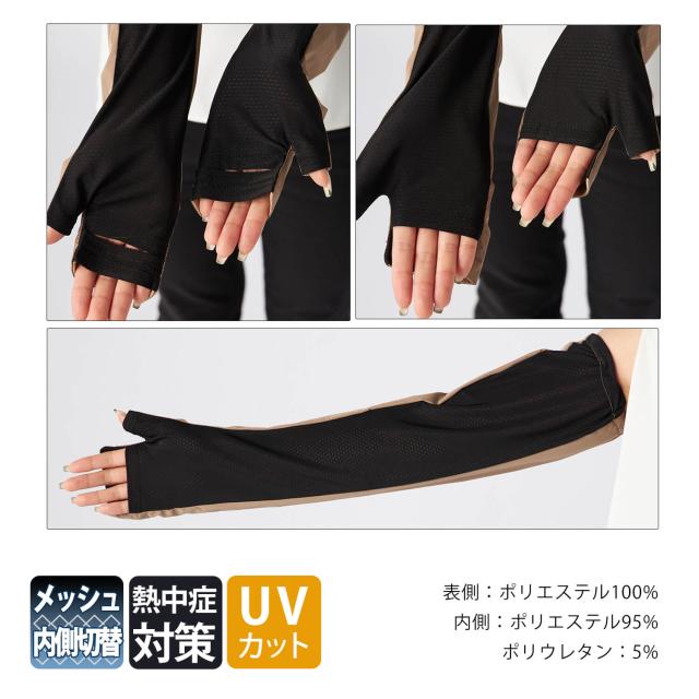 Ocean Pacificオーシャンパシフィック レディース UVアームカバー