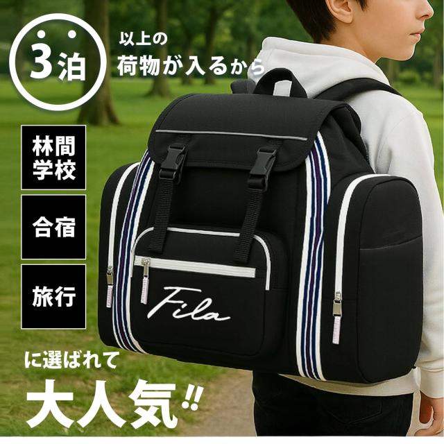 FILA フィラ キッズ リュックサック 修学旅行 リュック 大容量