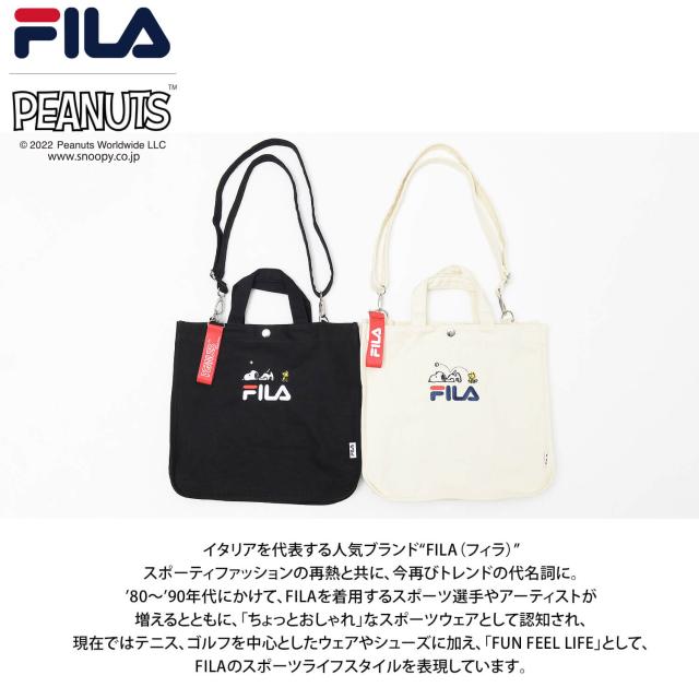 FILA フィラ スヌーピー ショルダーバッグ レディース PEANUT ピーナッツ トート 2WAY ロゴ刺繍 キャラクター コラボ 肩掛け 調節可 斜め掛け 大人 おしゃれ かわいい カジュアル かばん 鞄