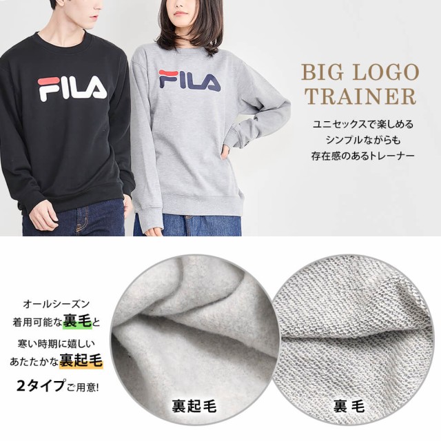 トレーナー メンズ レディース スウェット 裏起毛 裏毛 フィラ FILA