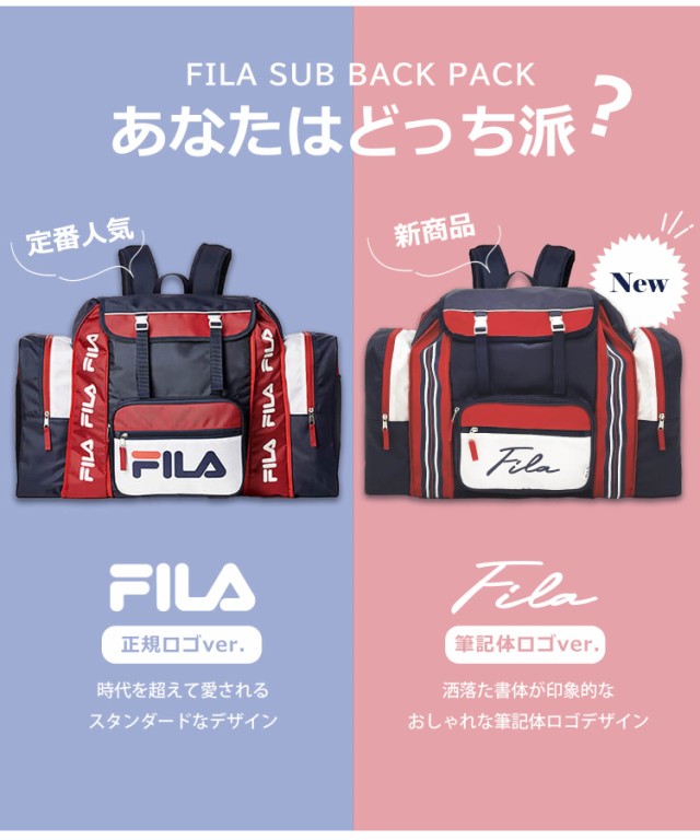 FILA フィラ キッズ リュックサック 修学旅行 リュック 大容量 50L