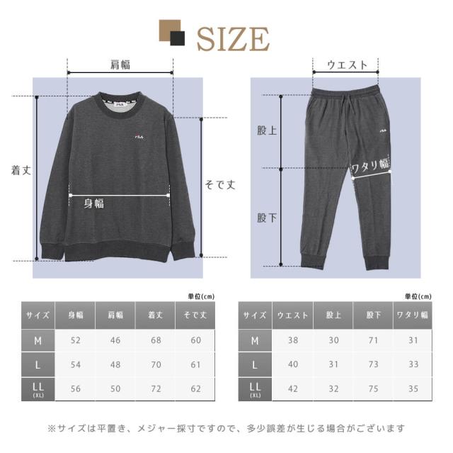FILA フィラ スウェット 上下 メンズ セットアップ 裏毛 おしゃれ 人気 ブランド スエット 上下セット パンツ ズボン 長袖 長ズボン 秋 冬 部屋着 ルームウェア シンプル 無地 ロゴ 黒 紺