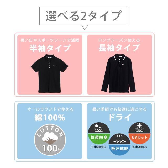 送料無料 FILA フィラ ポロシャツ レディース 長袖 おしゃれ 可愛い 人気 スポーツ ブランド カットソー ロング ゴルフウェア 女性 トップス シンプル 刺繍 ロゴ 黒 白 紺 大人 学生 カジュアル 春 秋 レディースファッション FILA 2018 鹿の子