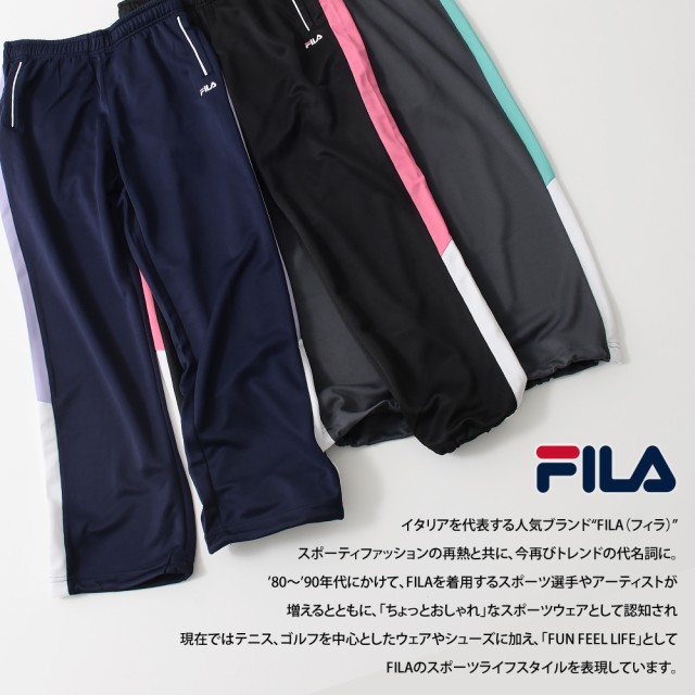 FILA フィラ ジャージ 下 レディース ロング パンツ 長ズボン ズボン トレーニングウェア スポーツ 部屋着 寝巻 ルームウェア outfit  ポの通販はau PAY マーケット - outfit au PAY マーケット店 | au PAY マーケット－通販サイト