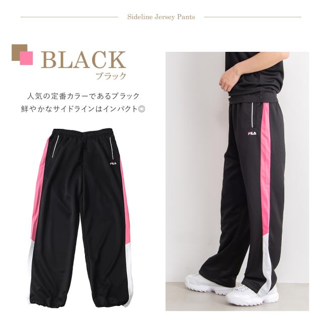 送料無料 FILA フィラ ジャージ 下 レディース ロング パンツ 長ズボン ズボン トレーニングウェア スポーツウェア 部屋着 寝巻 ルームウェア 可愛い おしゃれ ブランド 人気 ランニング ポケット ジャージパンツ 黒 紺 刺繍 ロゴ