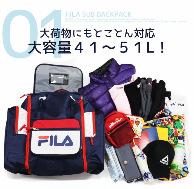 お買い求めしやすい価格 Fila フィラ リュック リュックサック 大容量 サブリュック 林間学校 50l 修学旅行 バッグ 男の子 女の子 おしゃれ 旅行バック バックパ ついに再入荷 Carlavista Com