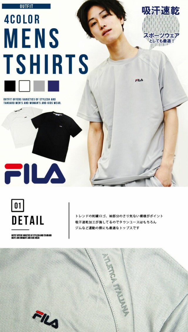 FILA フィラ Tシャツ メンズ 半袖 おしゃれ ブランド 吸汗速乾 スポーツウェア 上 人気 黒 白 紺 outfit