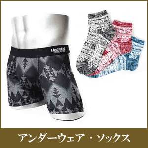 アンダーウェア