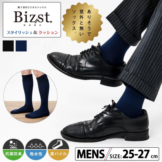 メンズ 冠婚葬祭 多機能 靴下