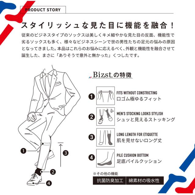 メンズ 冠婚葬祭 多機能 靴下