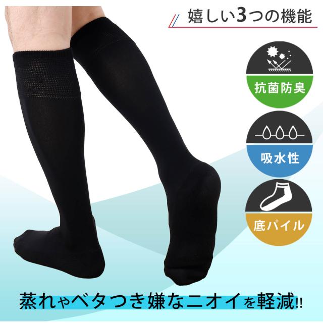 メンズ 冠婚葬祭 多機能 靴下