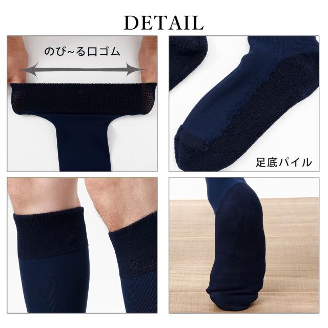 メンズ 冠婚葬祭 多機能 靴下