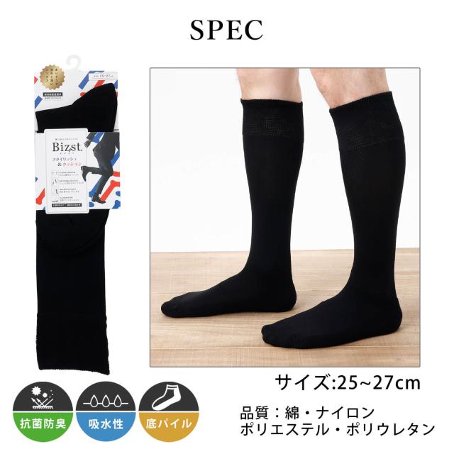 メンズ 冠婚葬祭 多機能 靴下