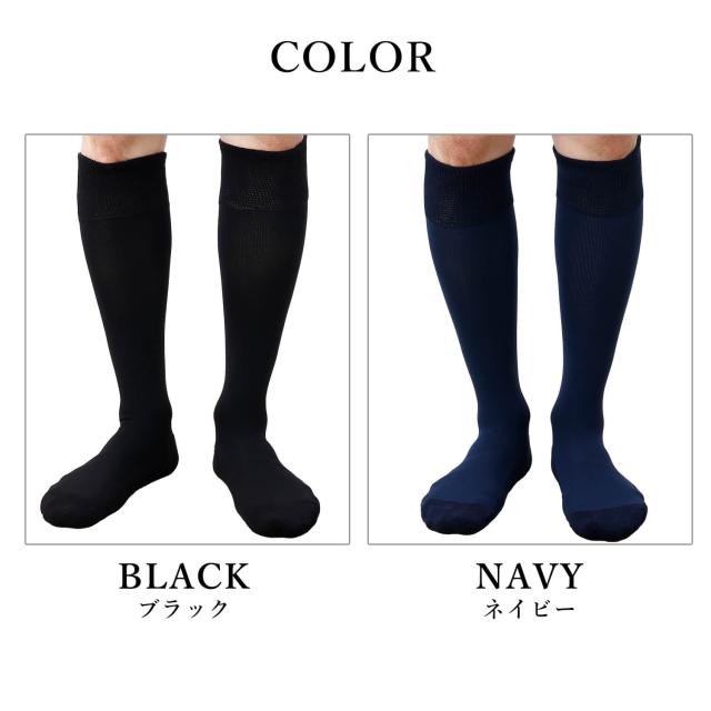 メンズ 冠婚葬祭 多機能 靴下