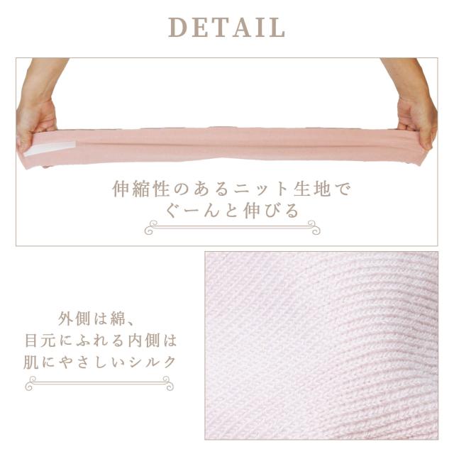 シルク アイマスク レディース