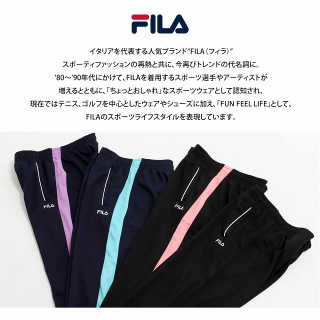 FILA フィラ ジャージ 下 レディース パンツ スポーツウェア トレーニングウェア ジャージパンツ 部屋着 フィットネス 長ズボン ズボン ｜au  PAY マーケット