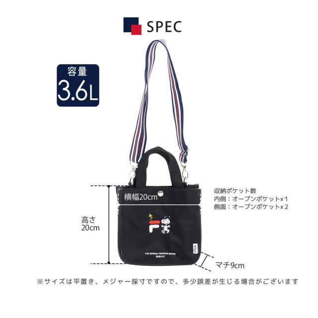 FILAフィラスヌーピーショルダーバッグバックミニトートトート2WAYPEANUTピーナッツロゴ刺?ロゴキャラクターコラボおしゃれきれいめナチュラルかばんたっぷり縦型