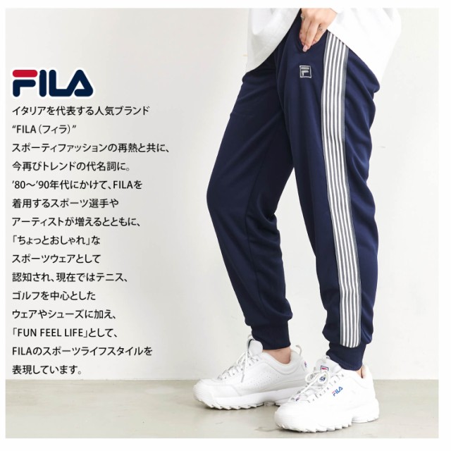 FILA フィラ トラックパンツ メンズ ブランド 長ズボン ロングパンツ ジャージ ボトムス おしゃれ スポーツウェア 部屋着 ルームウェア  の通販はau PAY マーケット - outfit au PAY マーケット店 | au PAY マーケット－通販サイト