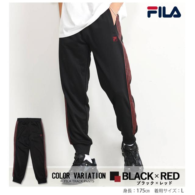 FILA フィラ トラックパンツ メンズ レディース