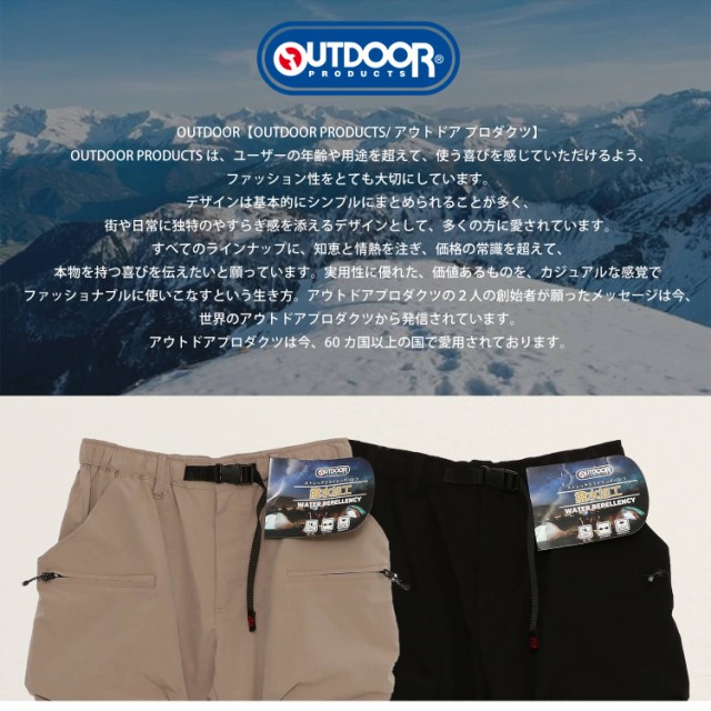 期間限定セール】OUTDOOR PRODUCTS アウトドアプロダクツ