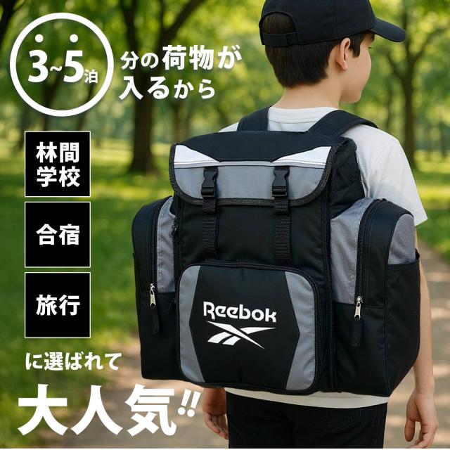 Reebok リーボック サブリュック 子供 リュック キッズ 大容量