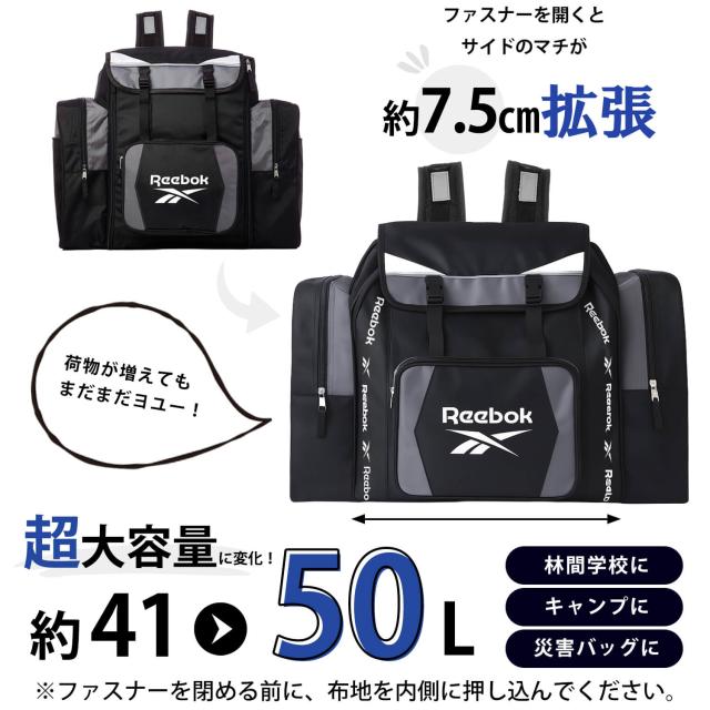 【新品タグ付き】Reebok  林間学校　リュック　41〜50L  ブルー Reebok リーボック リュック キッズ サブリュック 大容量 50L