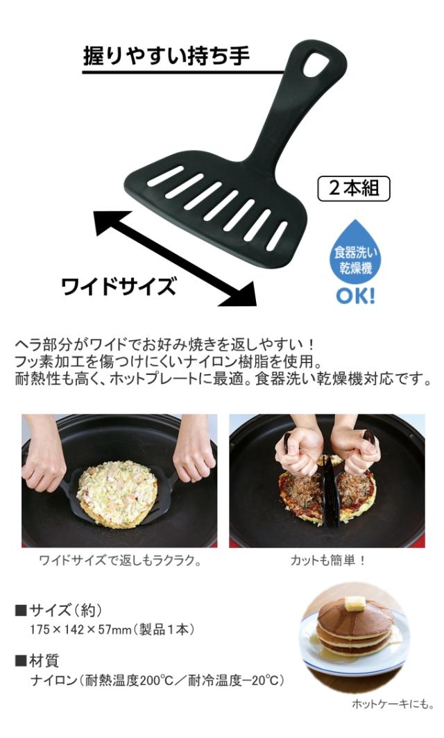 お好み返し二刀流説明