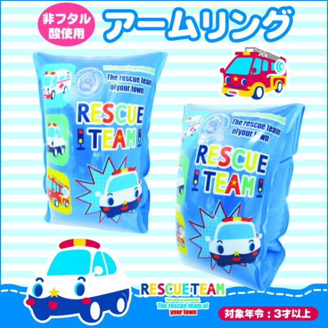 ベビー アームリング ブルー