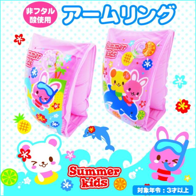 ベビー アームリング ピンク