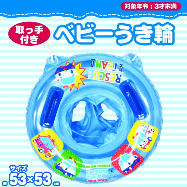 ベビー 足入れ浮き輪 ブルー