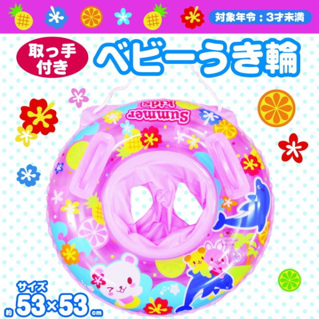 ベビー 足入れ浮き輪 ピンク