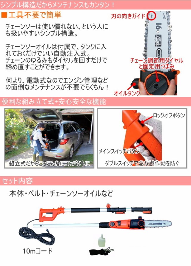 通販 高枝切鋏 高枝切り鋏 チェーンソー ヤードフォース のこぎり 高枝切り 高枝切り電動チェーンソーv Max 家庭用 Officegallery Com Pa