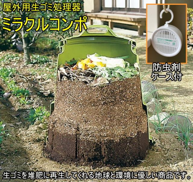 コンポスト屋外 大型 家庭用 大容量500L 堆肥製造器 家庭菜園