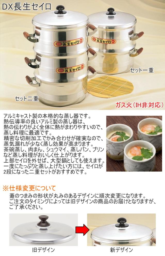 デラックス 長生セイロ 蒸し器セット 二重 30㎝ 竹すのこ付 HOKUA DX