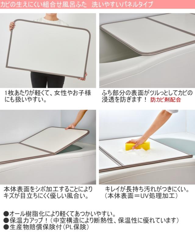 オーエ 組み合わせ 風呂ふた アイボリー 3枚組:幅78×長さ138cm用 防カビ 抗菌 日本製 W-14 3枚入 ｜オーエ 組み合わせ 風呂ふた アイボリー 3枚組:幅78×長さ138cm