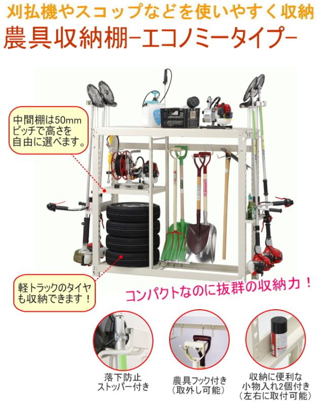 半額品 農具収納棚 豪力君 エコノミータイプ 耐荷重0kg Mrn 115c 送料無料 メーカー直送 園芸 ガーデニング 家庭菜園 即日出荷 Www Tiengineer Com