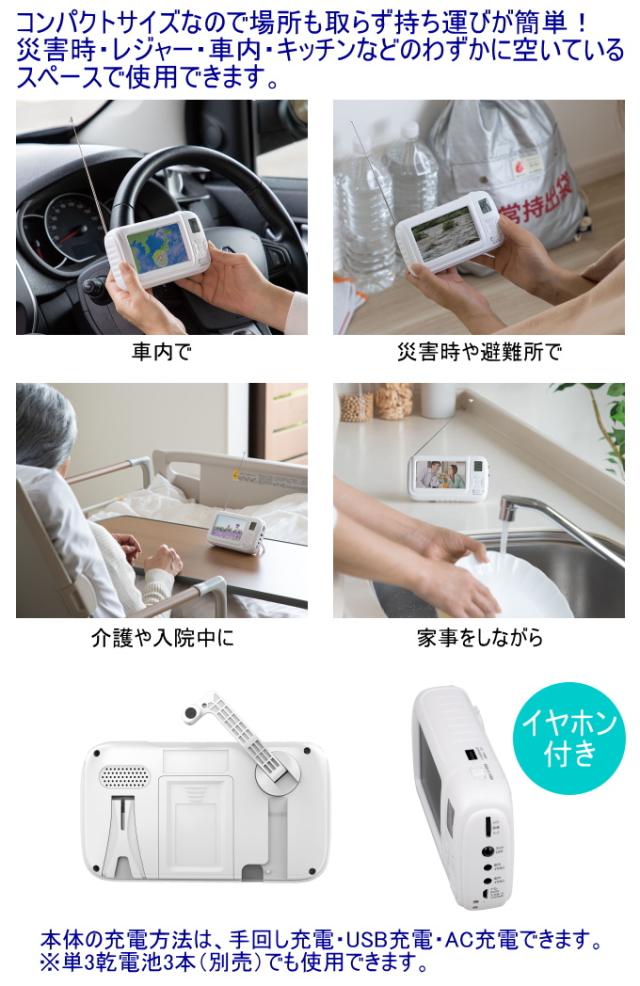 大画面ポータブルTV&ラジオ SV-6926 AM/FM ワンセグ 4.3インチ 大画面ポータブルTV&ラジオ SV-6926 AM/FM ワンセグ 4.3インチ