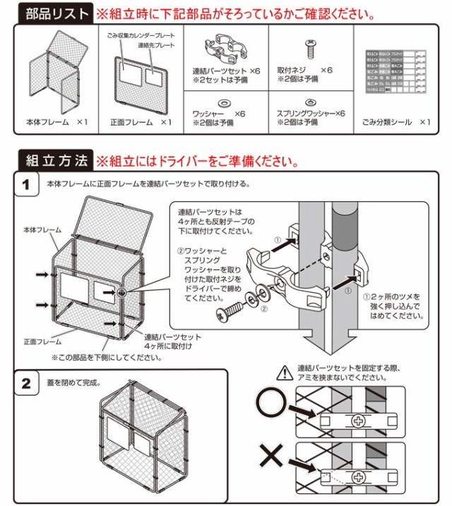 カラス断ノ助 大 560L 2個セット KDAL-560 送料無料 組立品 屋外