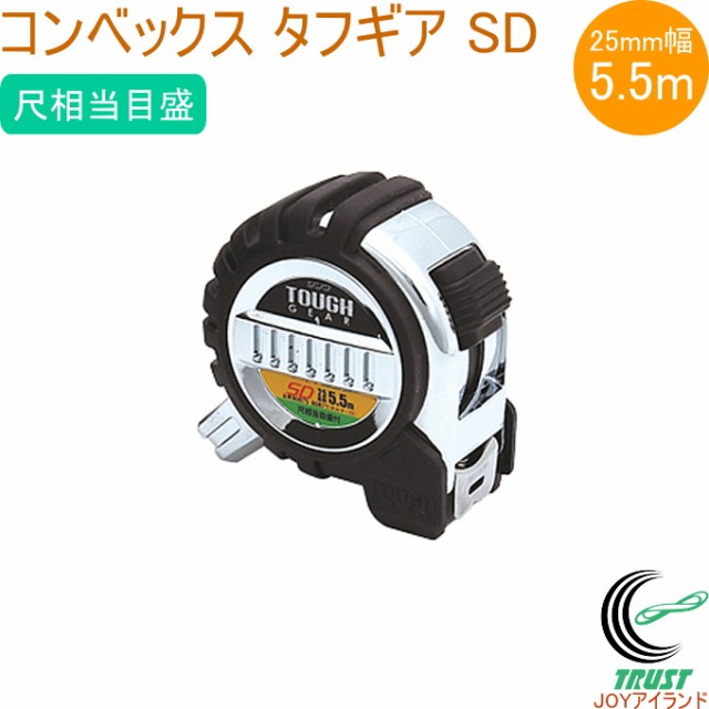 宅配 コンベックス タフギア 80875 尺相当目盛 25-5.5m SD 測定工具