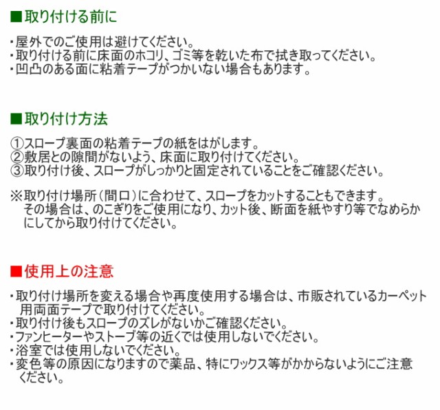 いたわりエコスロープ 20×740mm SO-ES20P つまづき防止 両面テープ付