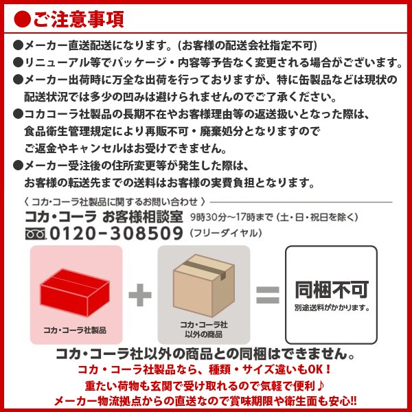 よりどり選べる 2ケース × 24本 合計 48本 300ml ペットボトル 目指せ最安 送料無料 コカコーラ社直送の通販はau PAY マーケット  - 流行はいつもここから TREND-I