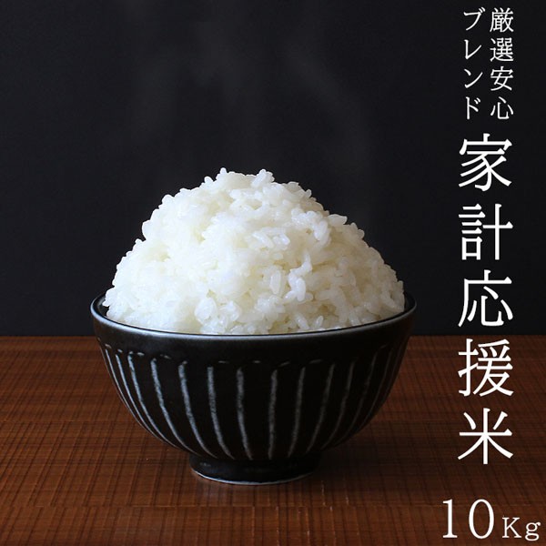 ☆生活応援１０％(２kg)増量☆ あきたこまちブレンド白米(２２kg)送料