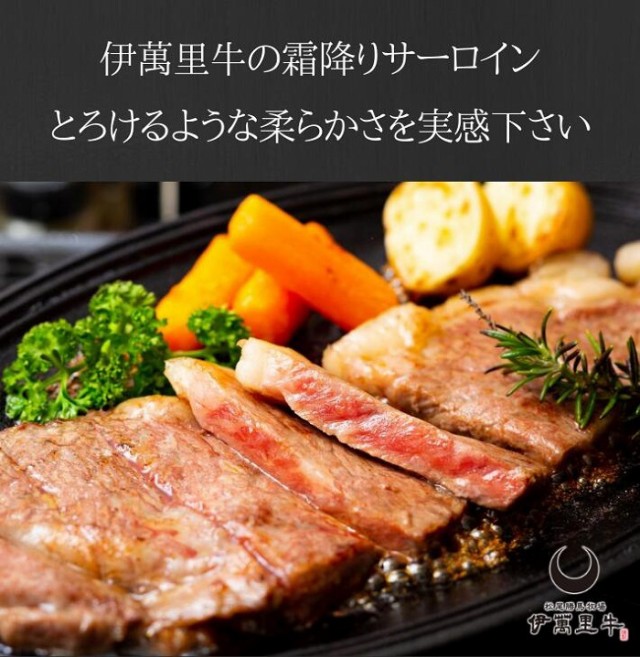 新作お買い得 サーロイン ステーキ 伊万里牛 和牛 200g×3枚 600g 生産者直送 送料無料 ギフト 贈答品 お歳暮 のし対応 勝馬 松尾牧場 九州 佐賀の通販はau PAY マーケット - 流行はいつもここから TREND-I|商品 大得価即納